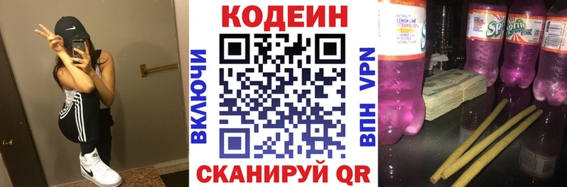 купить закладку  Тайшет  Кодеин Purple Drank 
