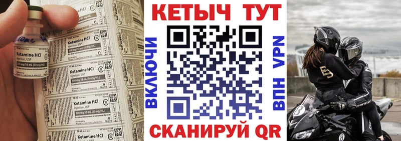 КЕТАМИН ketamine  Тайшет 