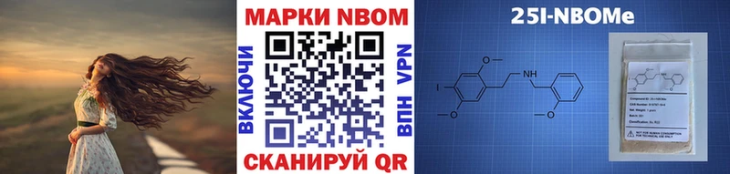 Марки NBOMe 1500мкг  Тайшет 